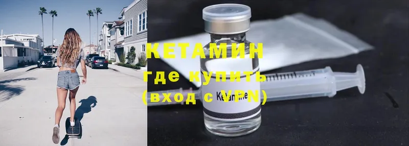 мега ТОР  Кашин  Кетамин ketamine 